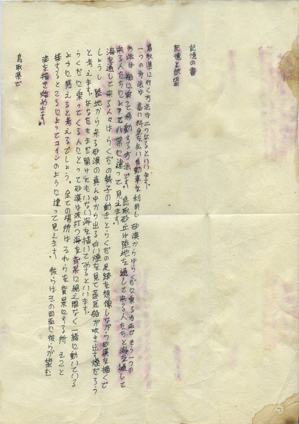 Artwork